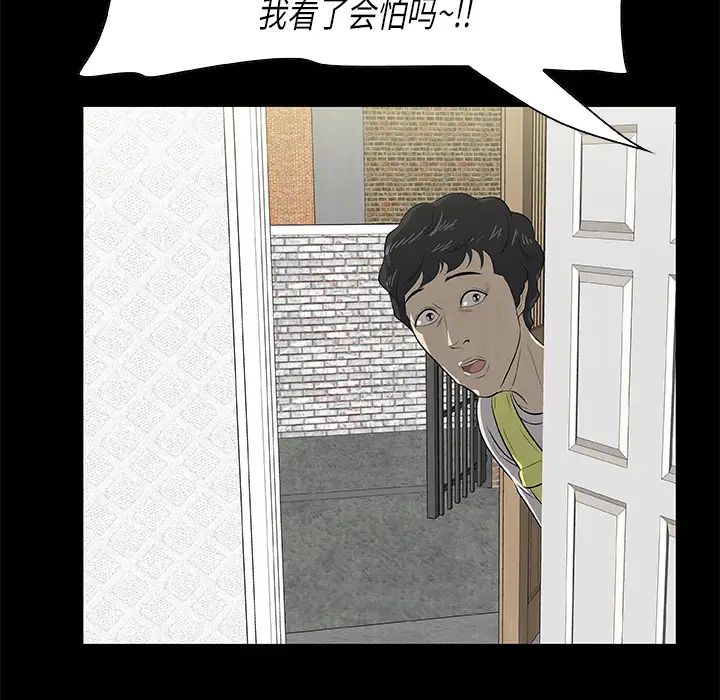 始发怪谈第23话