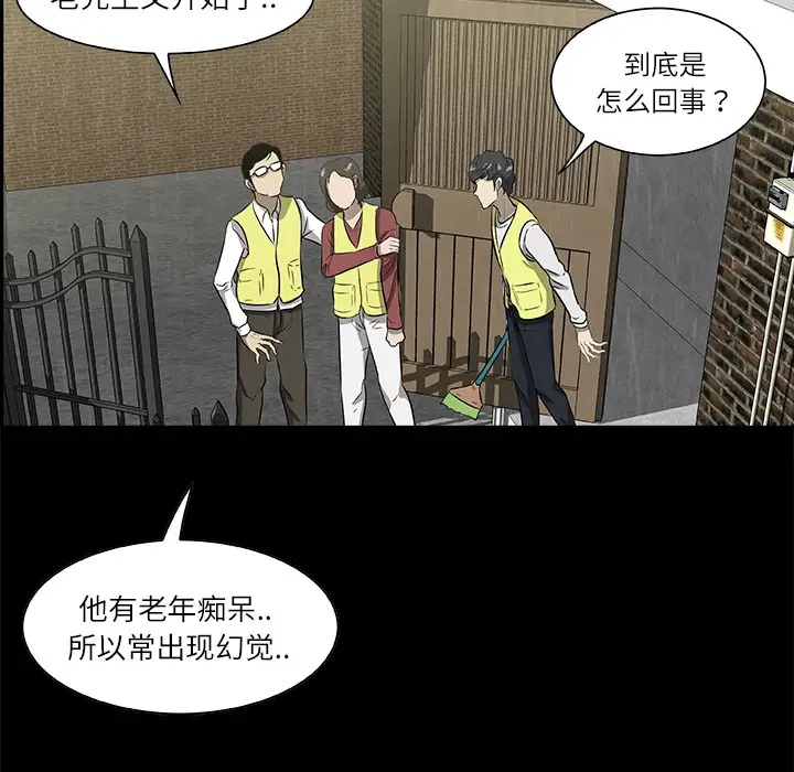 始发怪谈第23话