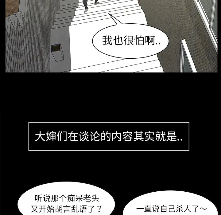 始发怪谈第23话