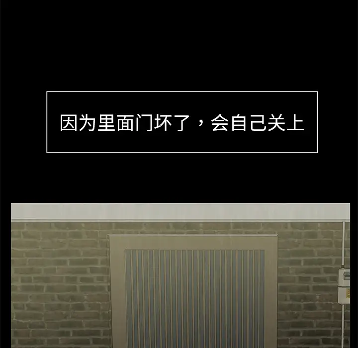 始发怪谈第23话