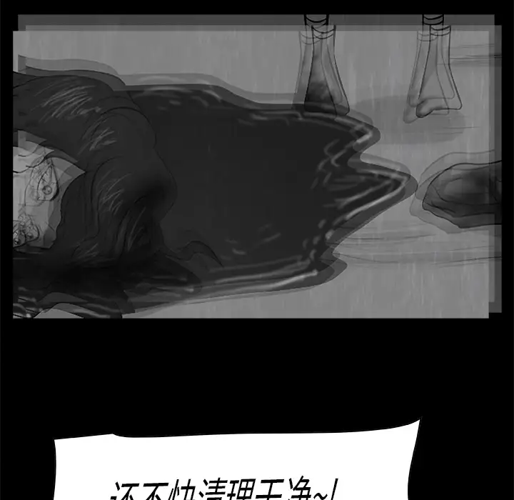 始发怪谈第23话