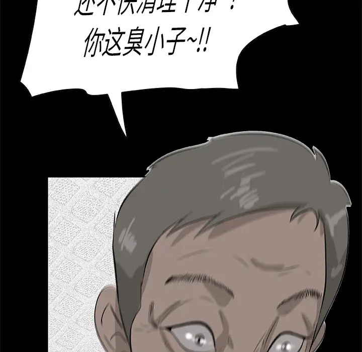 始发怪谈第23话