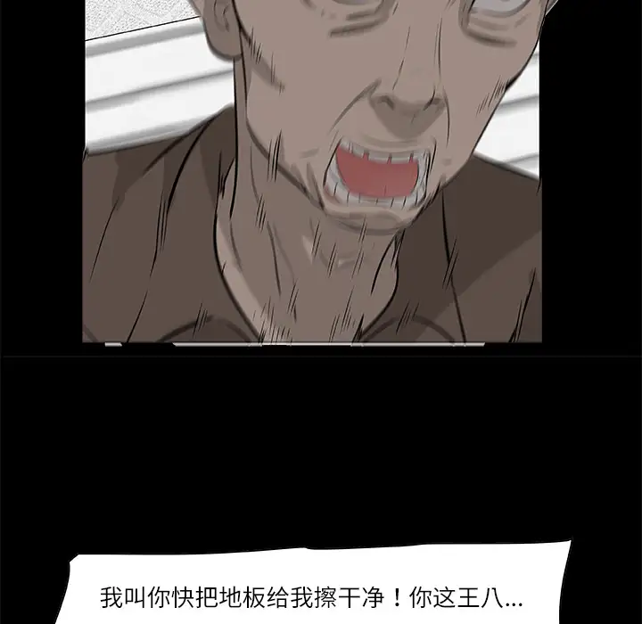 始发怪谈第23话