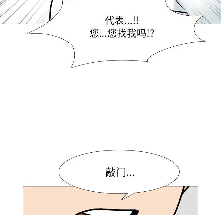 同事换换爱第156话