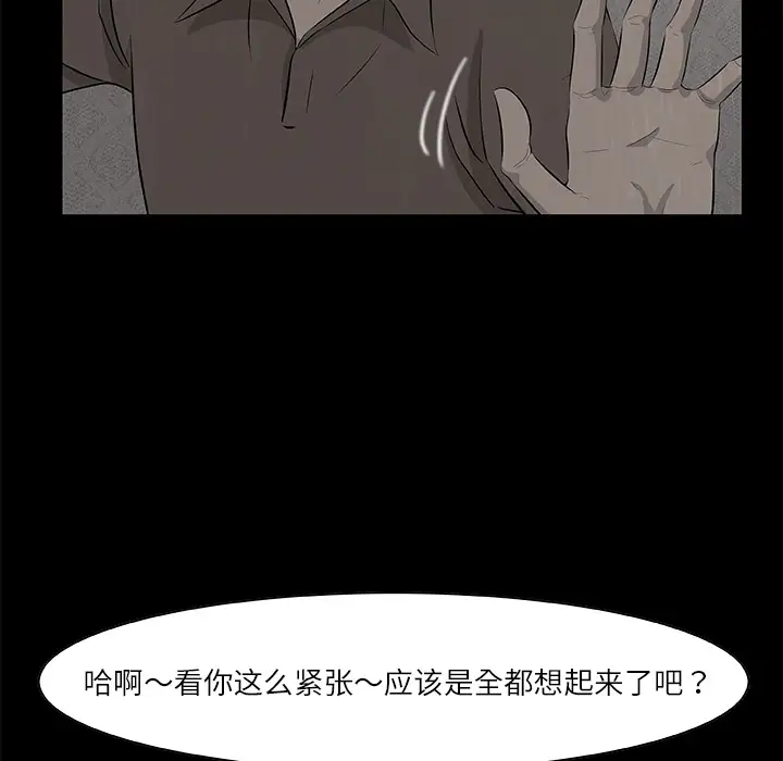 始发怪谈第23话