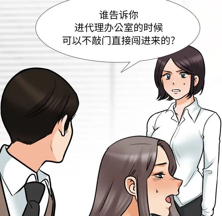同事换换爱第156话