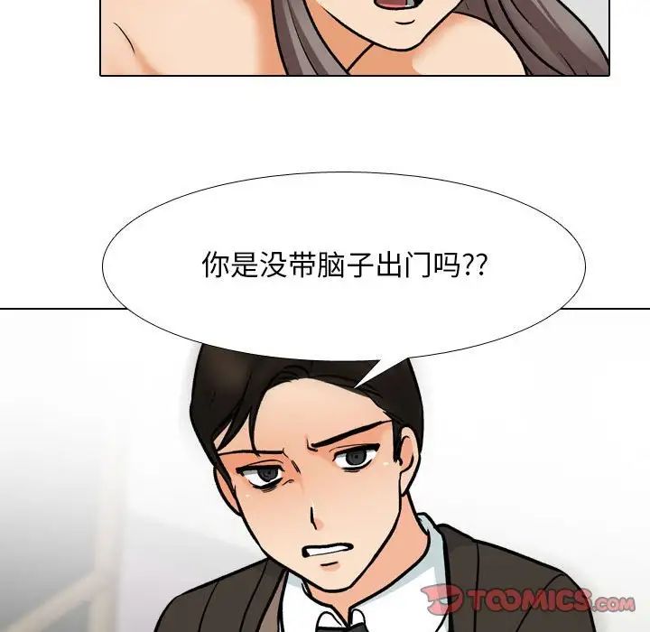 同事换换爱第156话