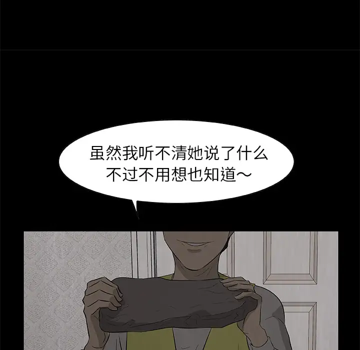 始发怪谈第23话