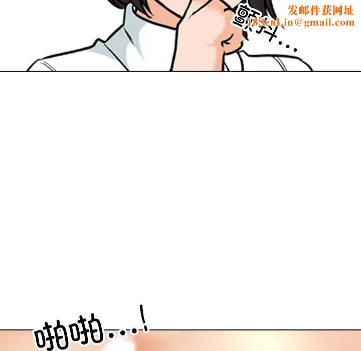 同事换换爱第156话