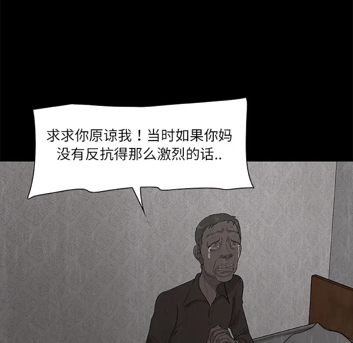 始发怪谈第23话