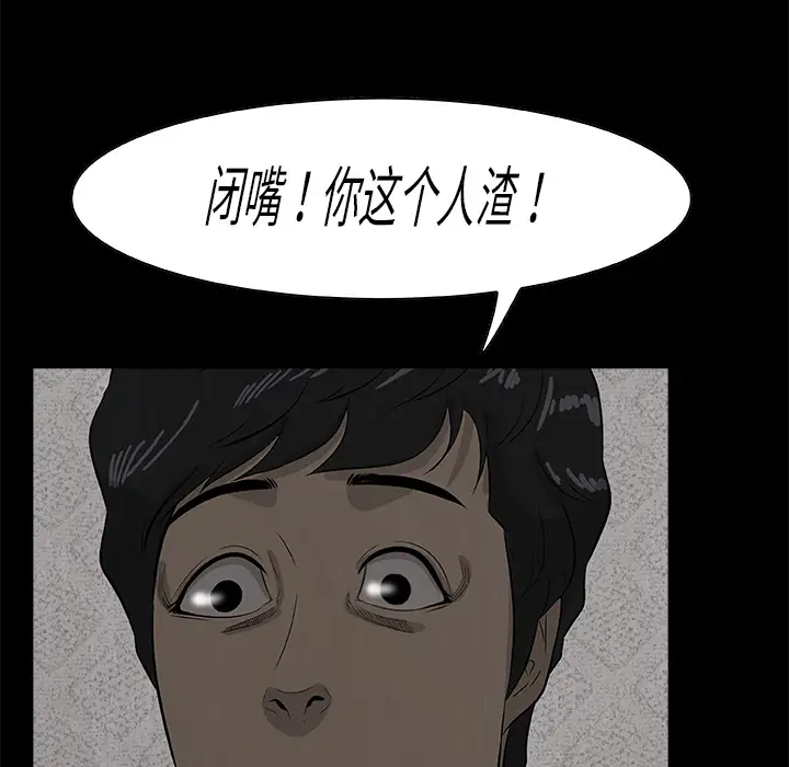 始发怪谈第23话