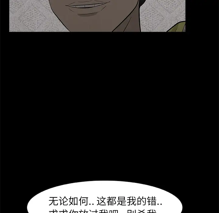 始发怪谈第23话