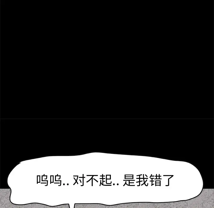 始发怪谈第23话