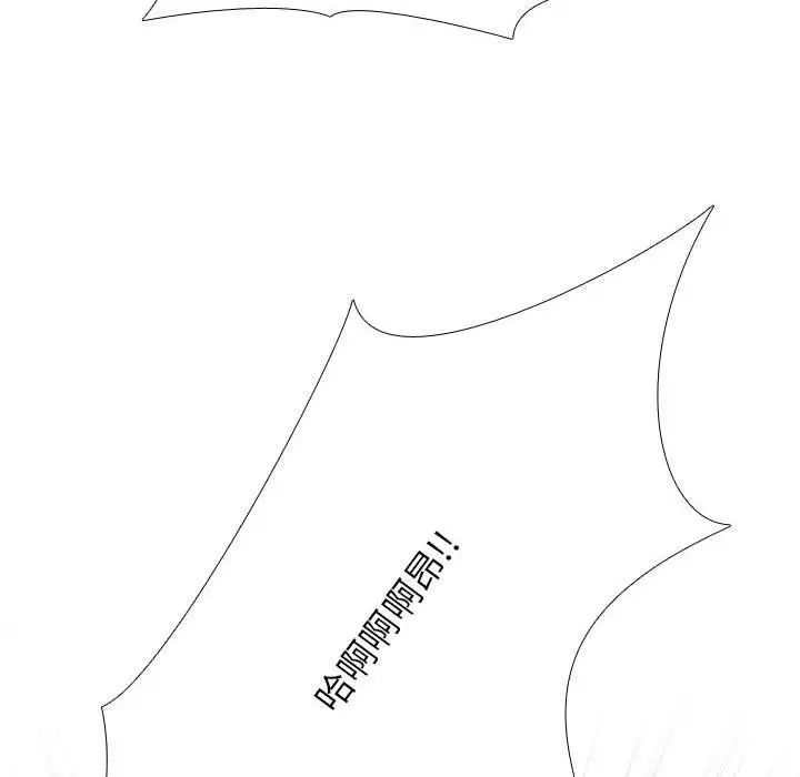 同事换换爱第156话