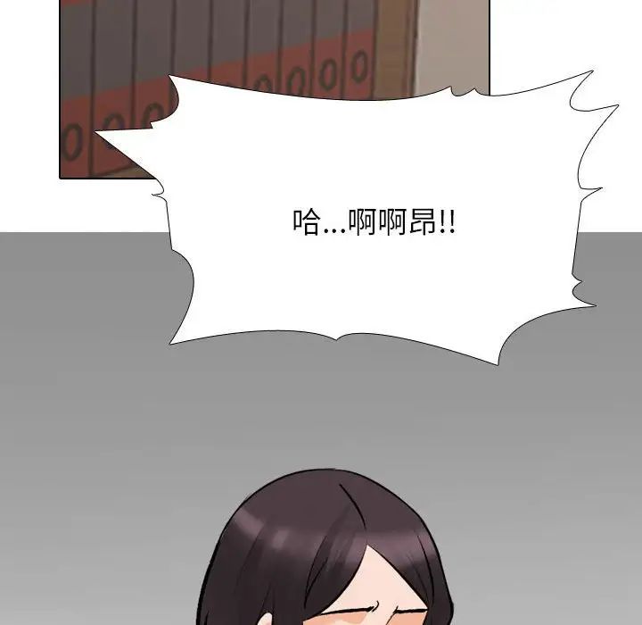 同事换换爱第156话