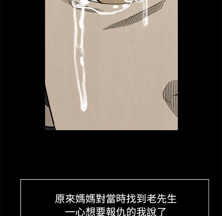 始发怪谈第23话