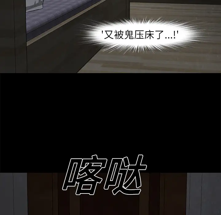 始发怪谈第24话