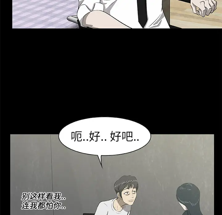 始发怪谈第24话