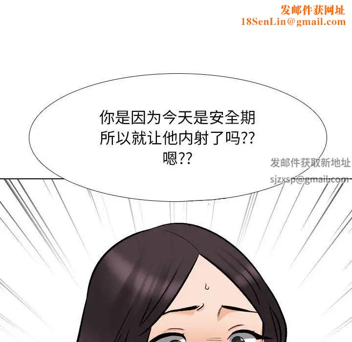 同事换换爱第157话