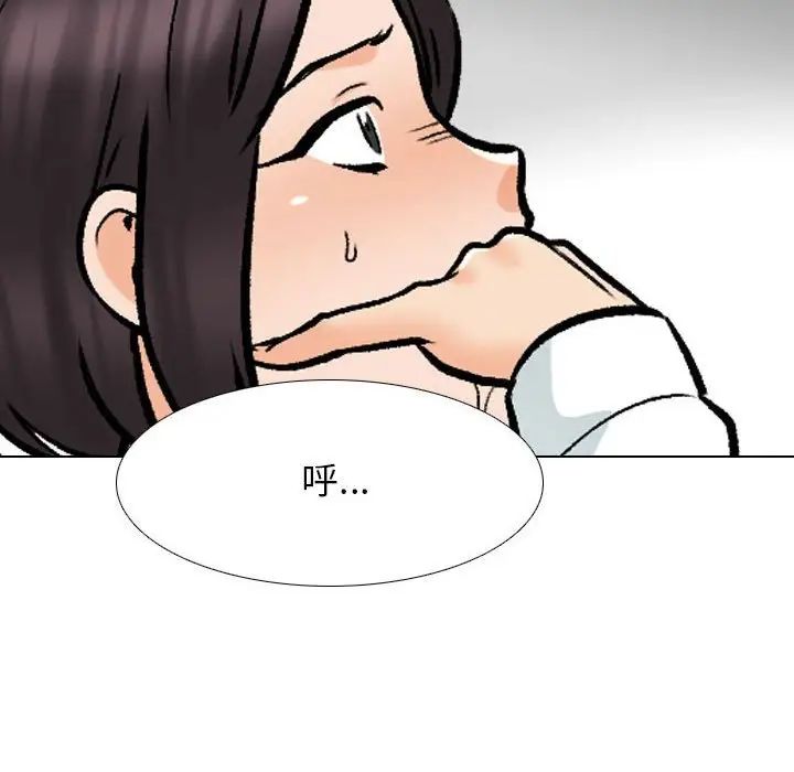 同事换换爱第157话