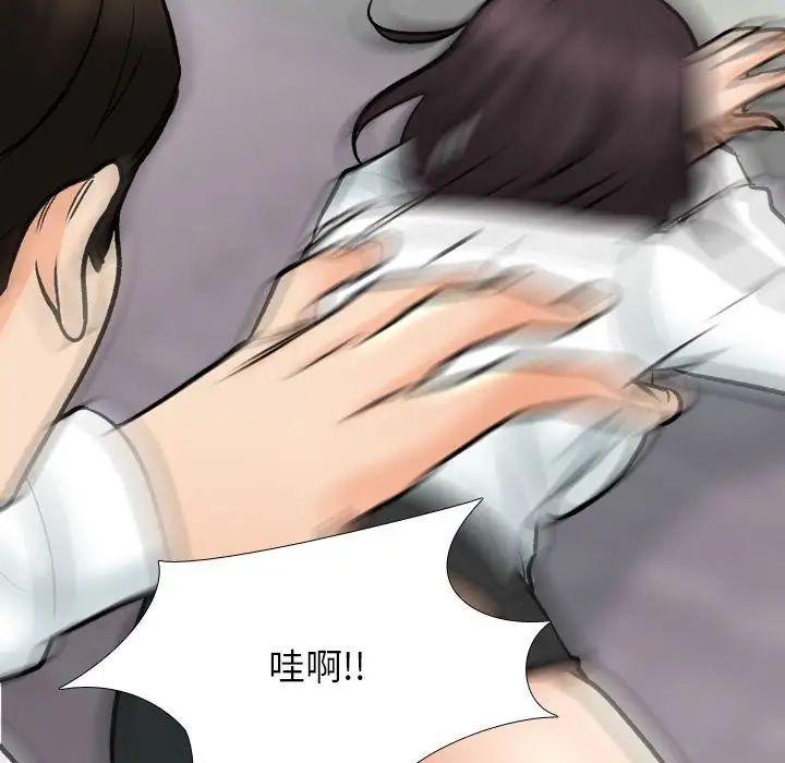 同事换换爱第157话