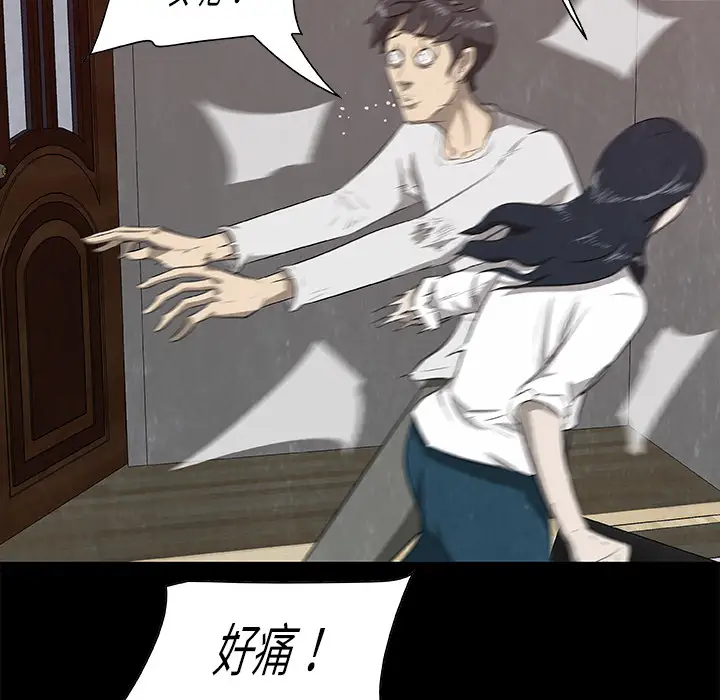 始发怪谈第24话