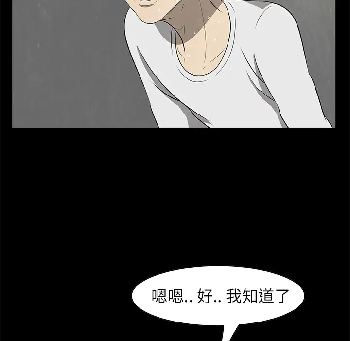 始发怪谈第24话