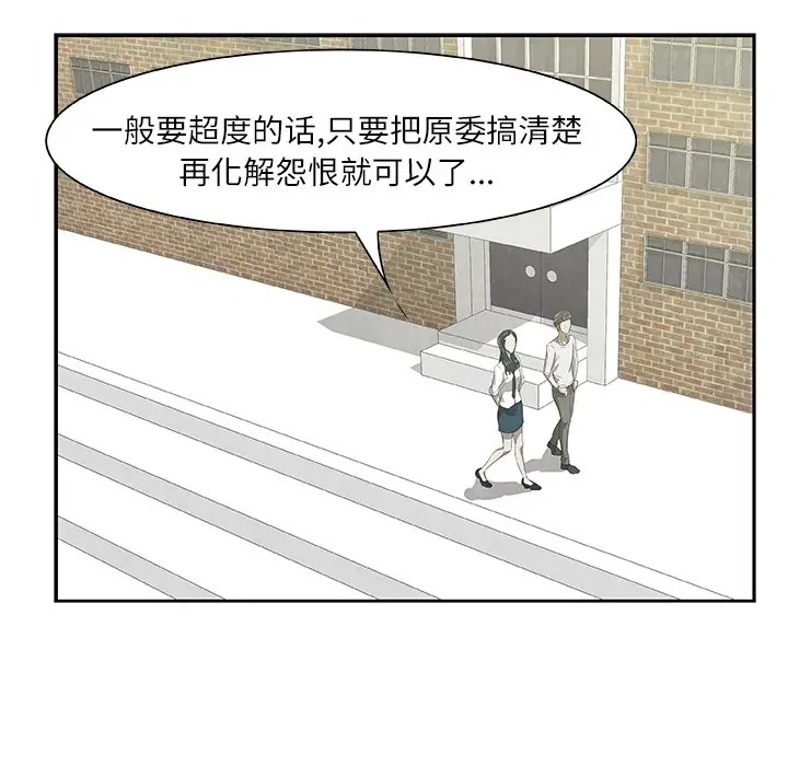 始发怪谈第24话