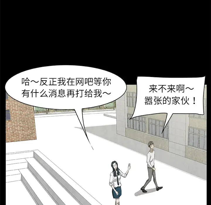 始发怪谈第24话