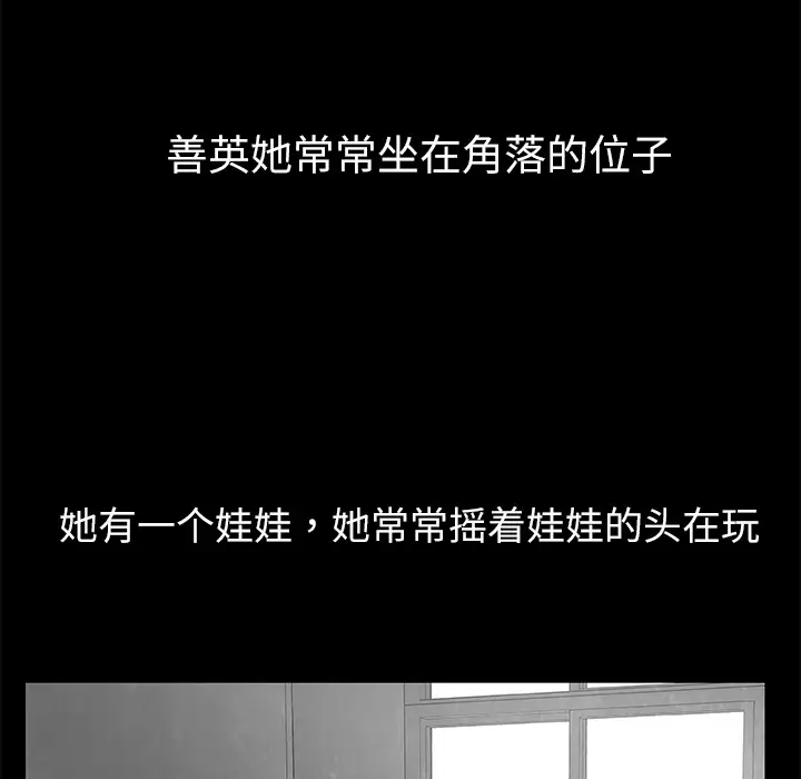 始发怪谈第24话