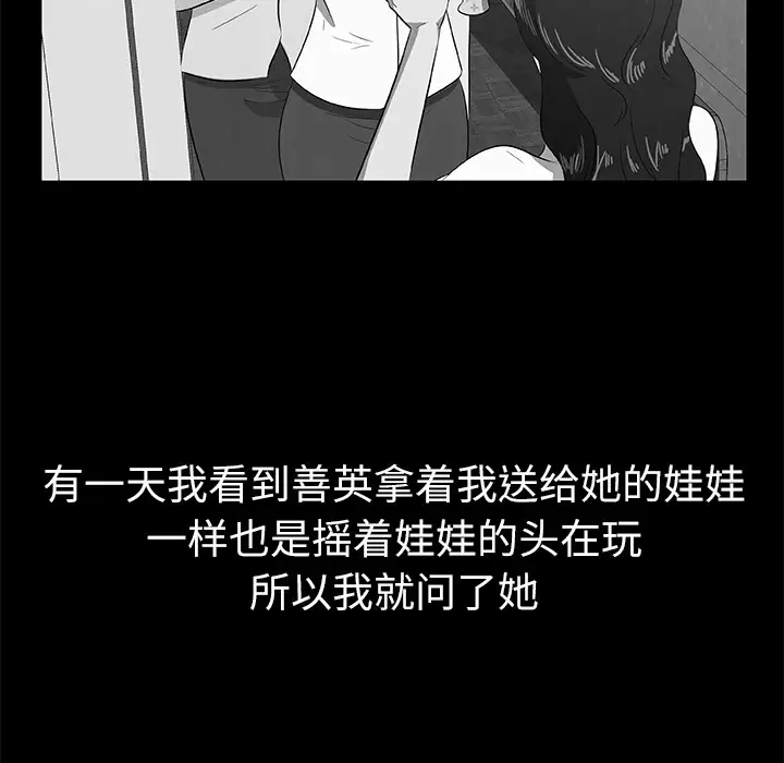 始发怪谈第24话