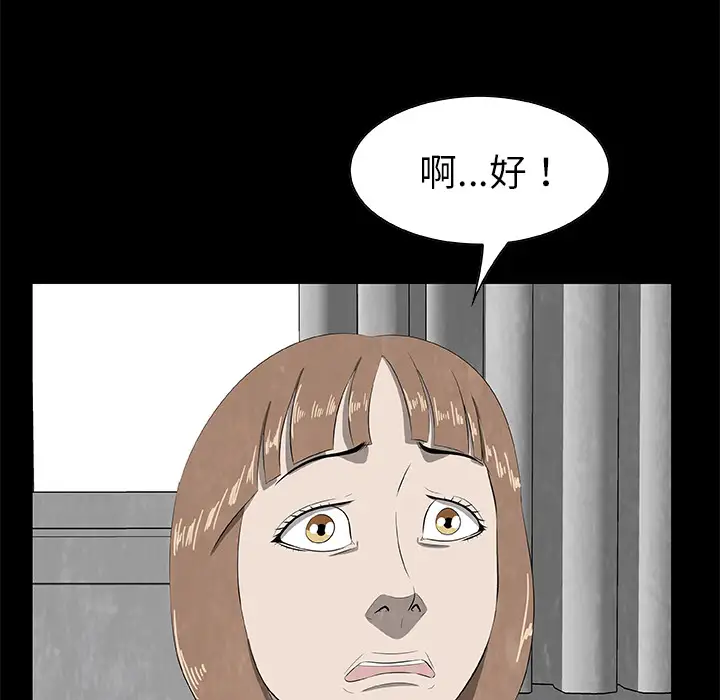 始发怪谈第25话完结