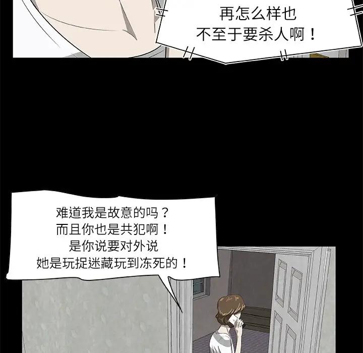 始发怪谈第25话完结