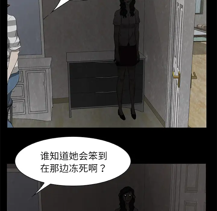 始发怪谈第25话完结