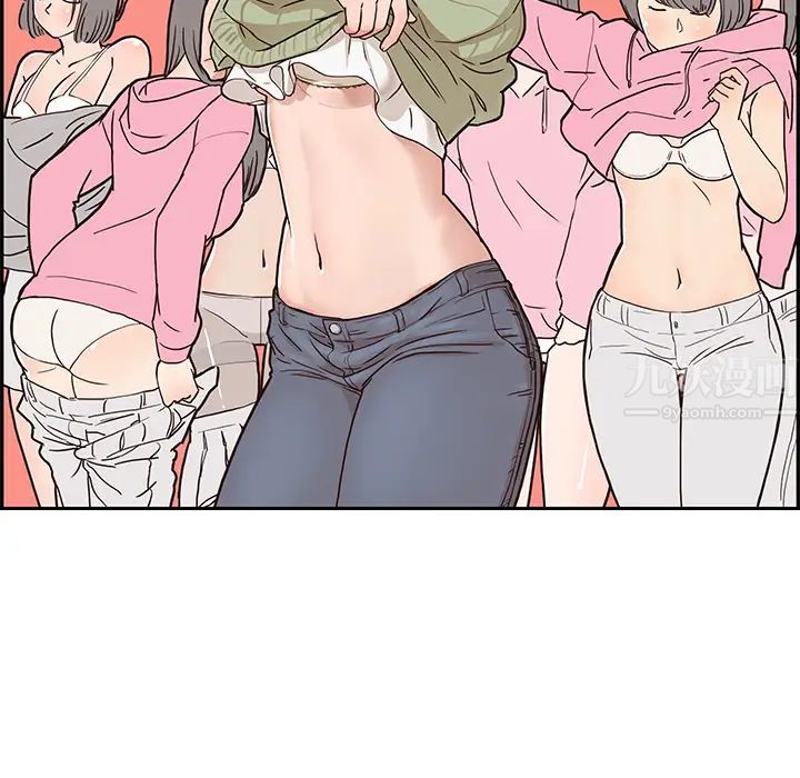 去他的女校第2话