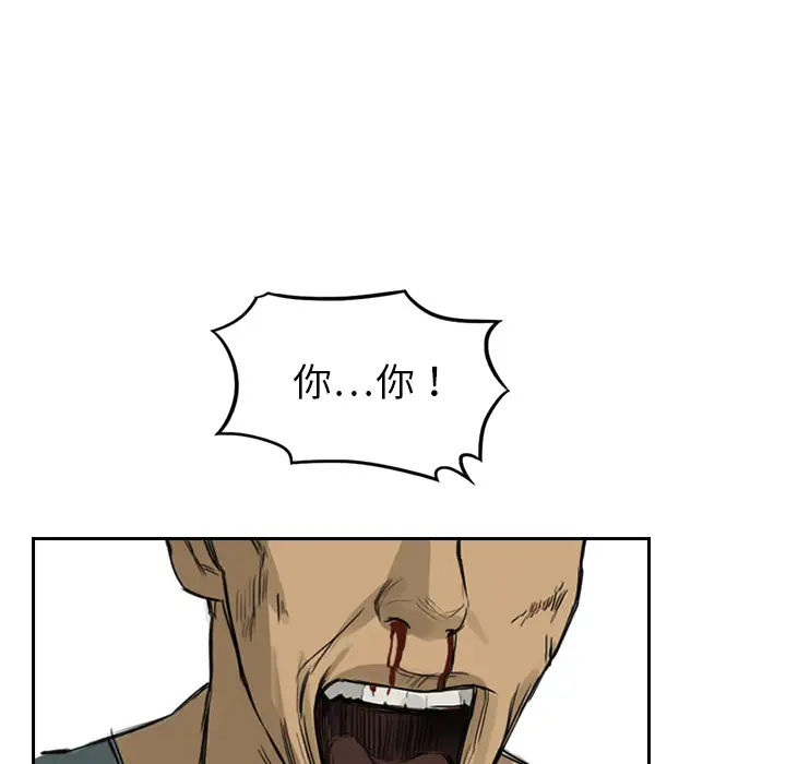 魔幻手机第2话