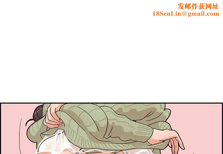 去他的女校第3话