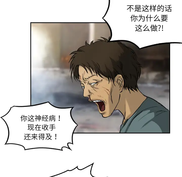 魔幻手机第2话