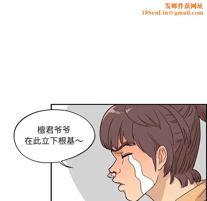 去他的女校第3话