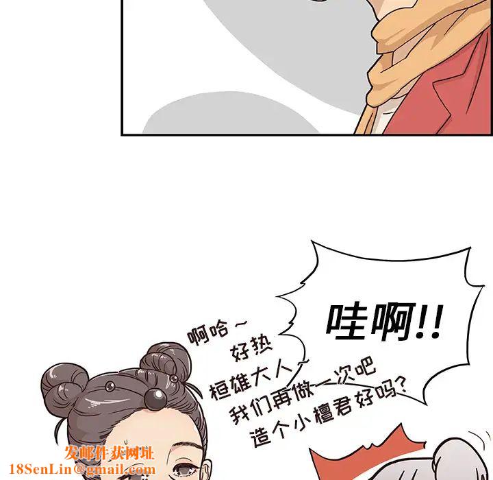去他的女校第3话