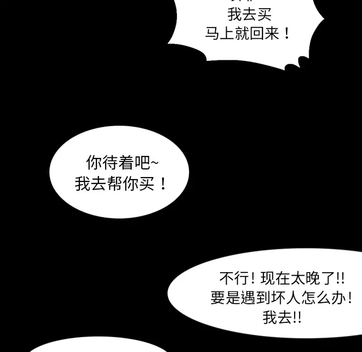 魔幻手机第2话