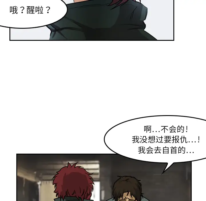魔幻手机第3话