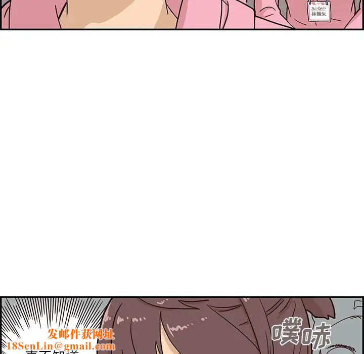 去他的女校第4话