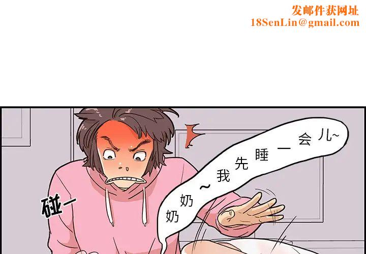 去他的女校第7话