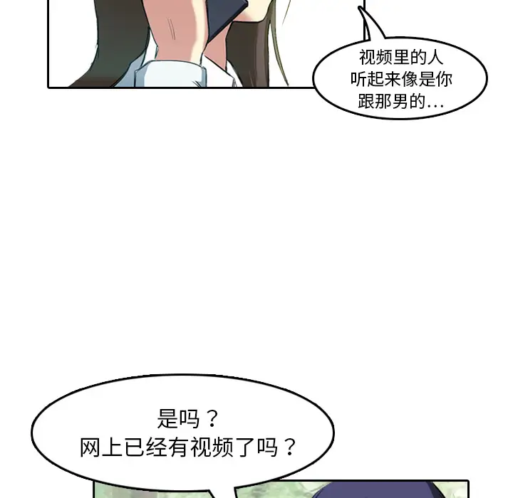 魔幻手机第6话