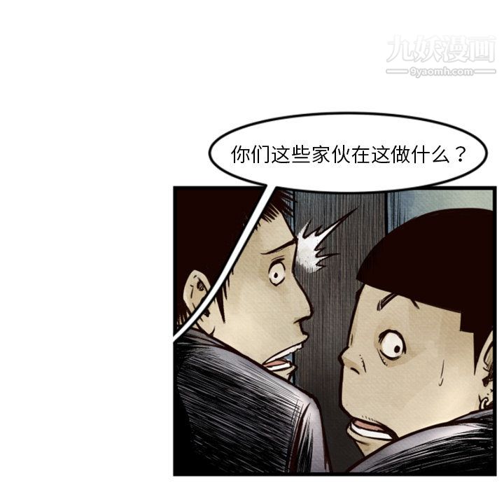 TWOMEN~共存第1话