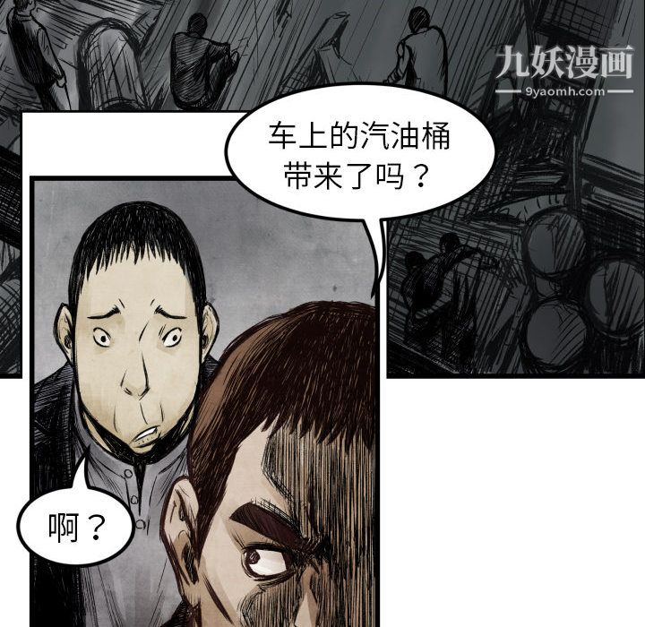 TWOMEN~共存第1话