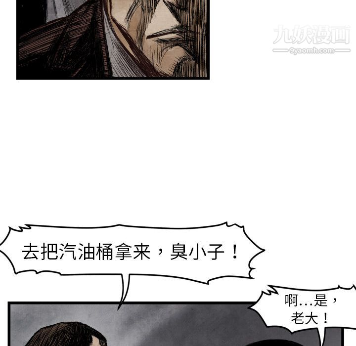 TWOMEN~共存第1话