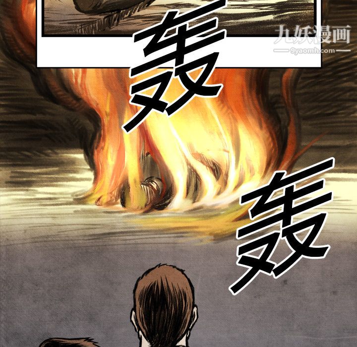 TWOMEN~共存第1话