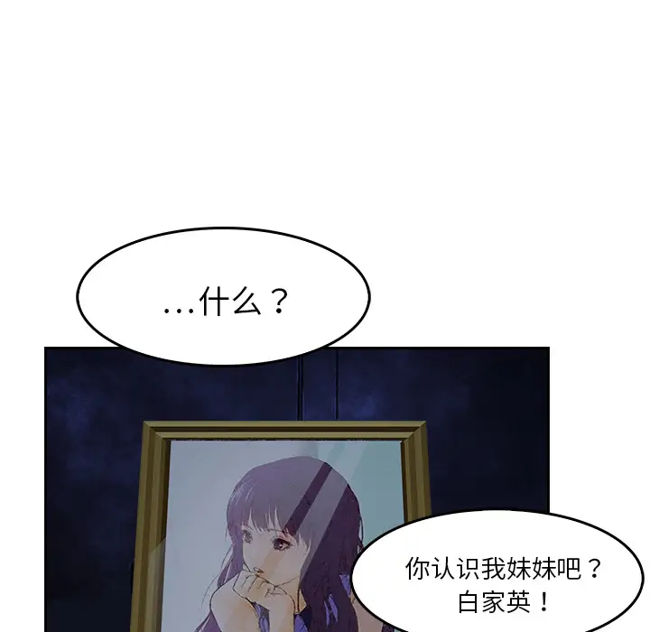 魔幻手机第7话